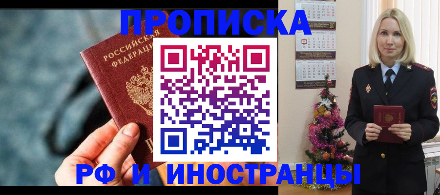 временная регистрация надежно в Камышине