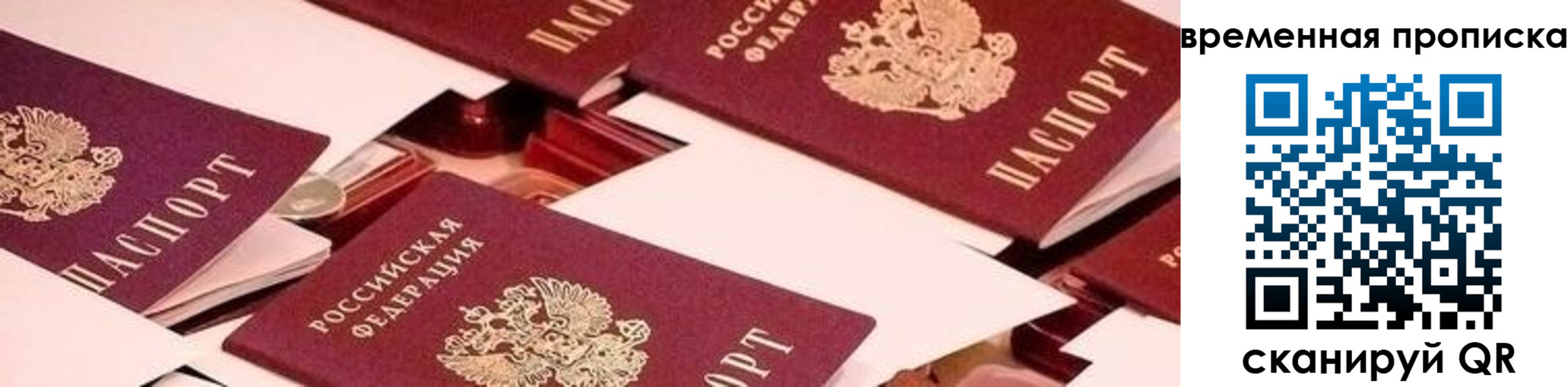 временная регистрация адрес в Камышине