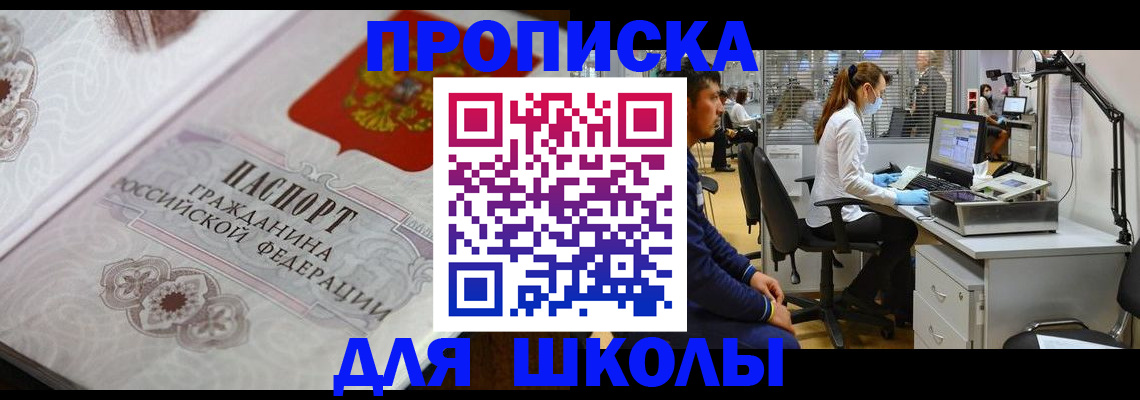 временная регистрация адрес в Камышине