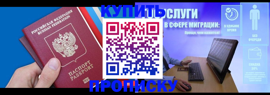 временная регистрация собственник в Камышине