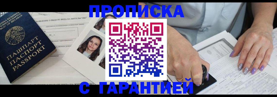 прописка поиск в Камышине