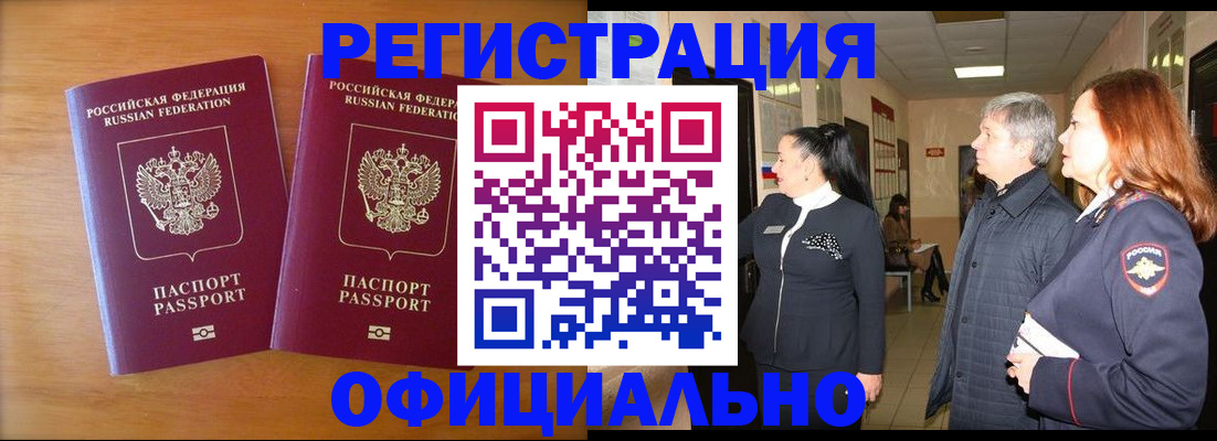 регистрация в Камышине